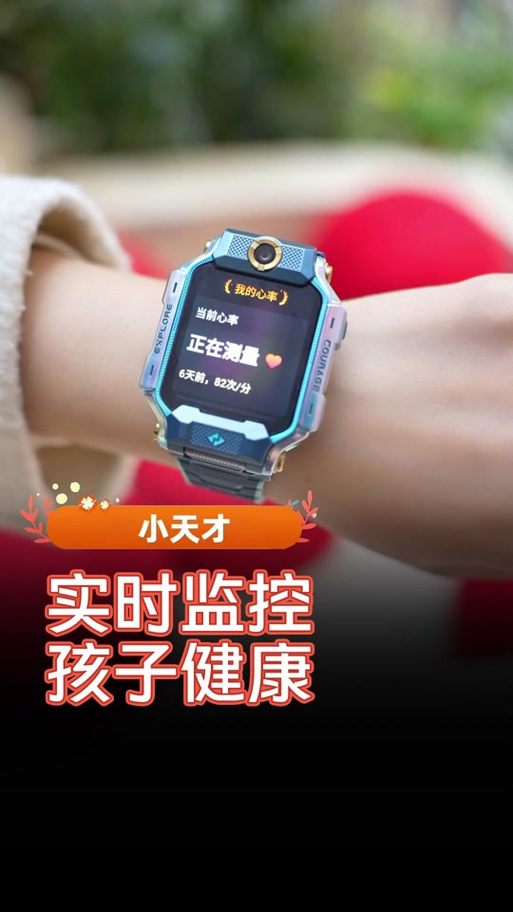 小天才手表通话记录