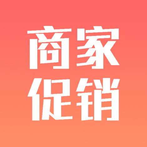 满减活动怎么设置缩略图