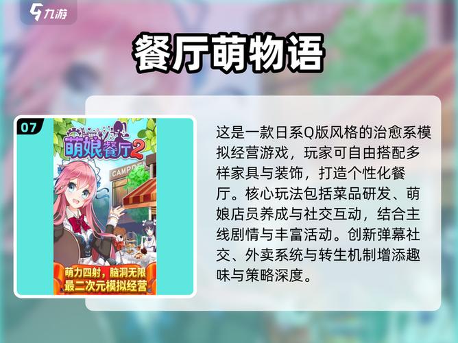 中餐厅游戏被国家禁止了吗