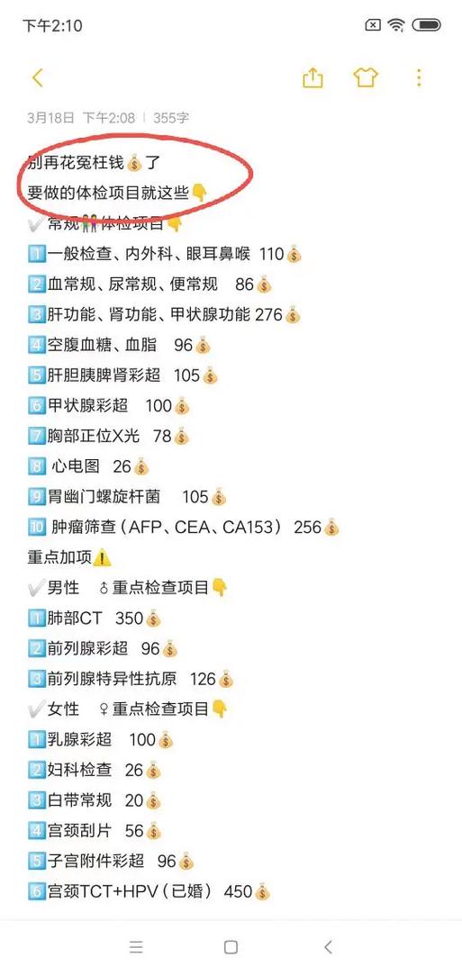 美年个人体检报告查询入口