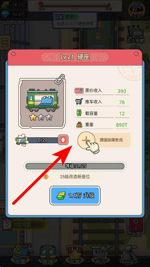 奔腾的富贵号汉化免广告