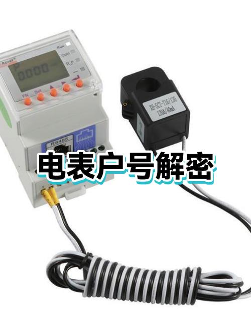 电表户号绑定后可以解除吗