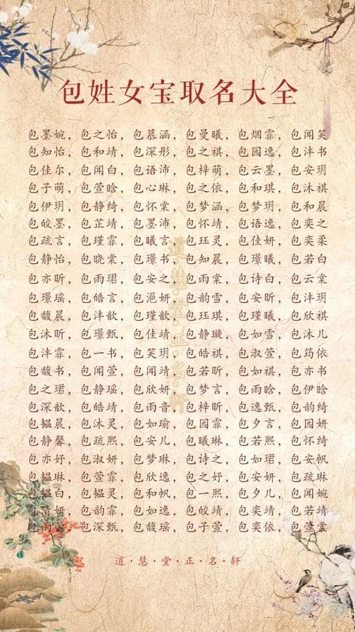 起名网免费取名
