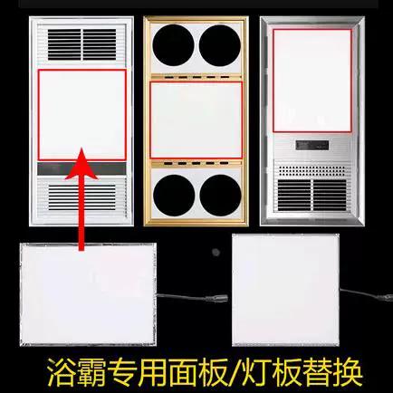 集成吊顶风暖浴霸灯坏了怎么换