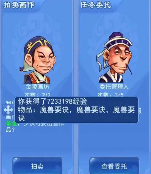 云游是夸人还是损人截图
