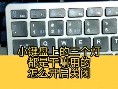 键盘上三个灯都亮了怎么把它关掉图标