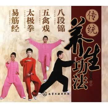 五禽戏和八段锦哪个好