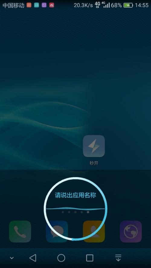 安卓的siri叫什么