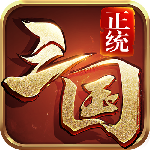 微信小程序正统三国5个cdkey
