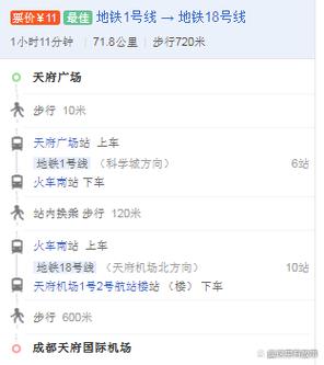 怎么查坐地铁几号线