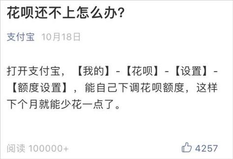 花呗灰色怎么解除