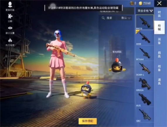 pubg三玖美化包图标