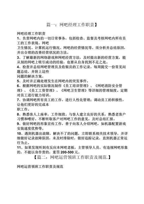 网吧归什么部门管理