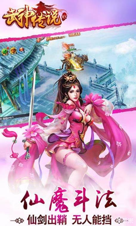 武神传说攻略图标