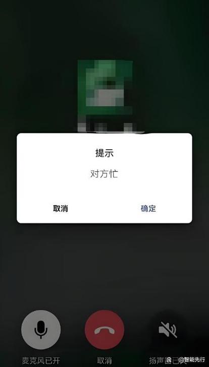 苹果手机打电话微信会显示忙线中