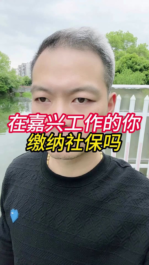 浙江平湖社保缴费标准图标
