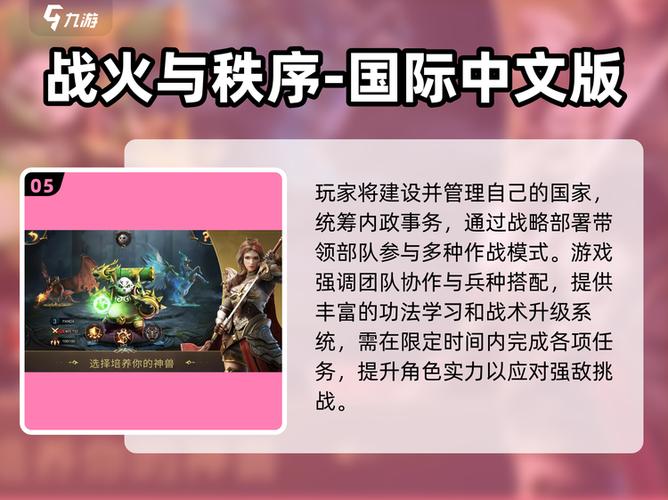 SLG手游攻略分享