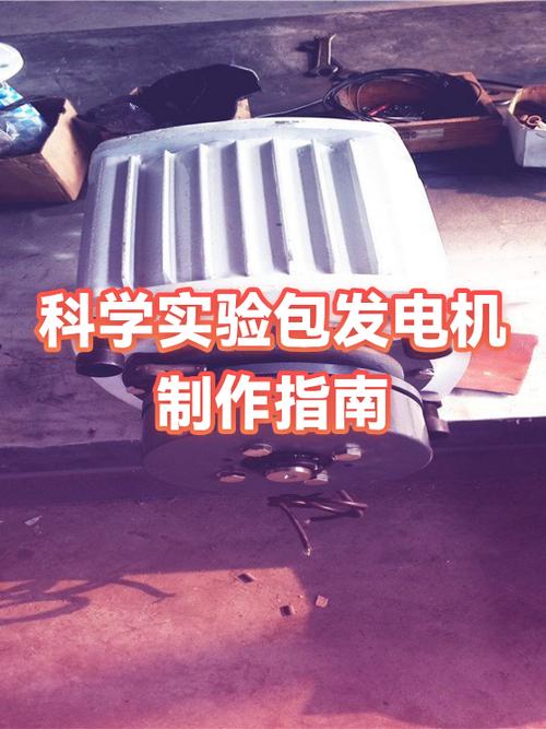 发电机怎么发电
