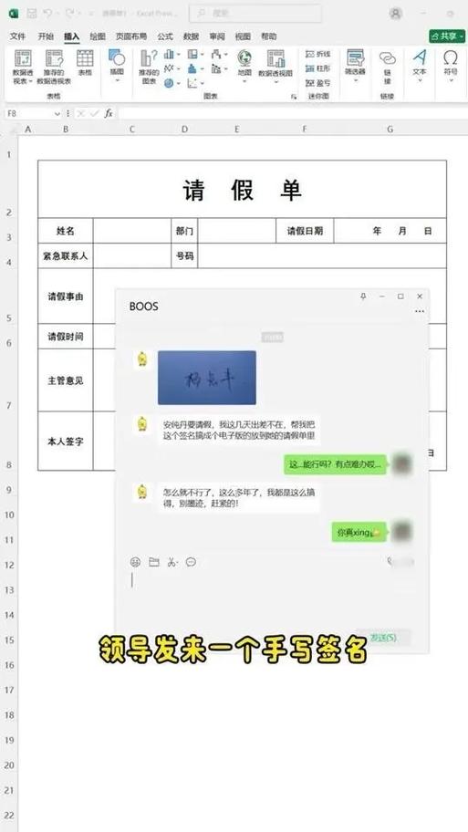 手写签名怎么弄成电子版