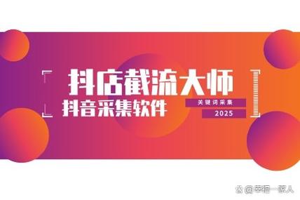 抖音橱窗怎么添加自己的商品