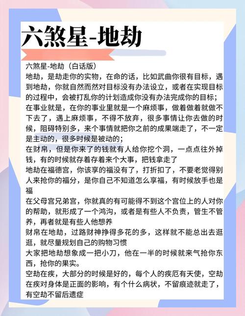 问道手游地劫第八劫的要求
