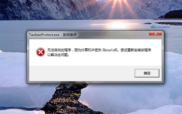 发生系统错误2