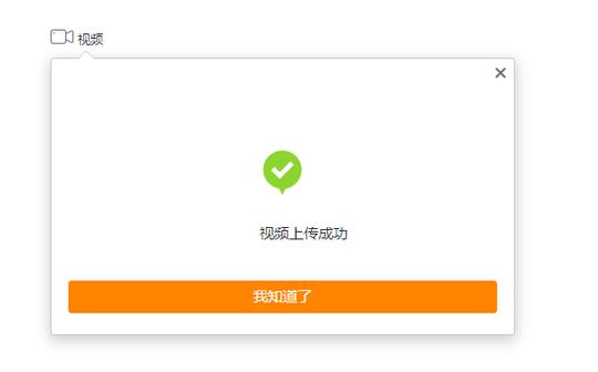 上传截图