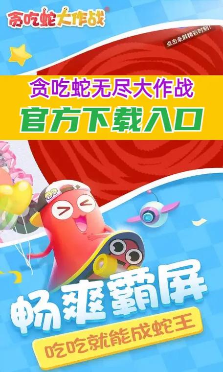 贪吃蛇无尽模式变难了