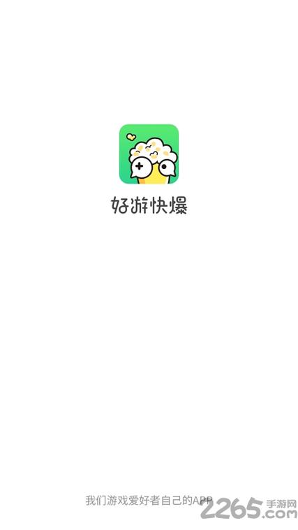 好游好爆app下载官网安卓图标