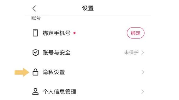 快手怎么不让对方知道浏览过