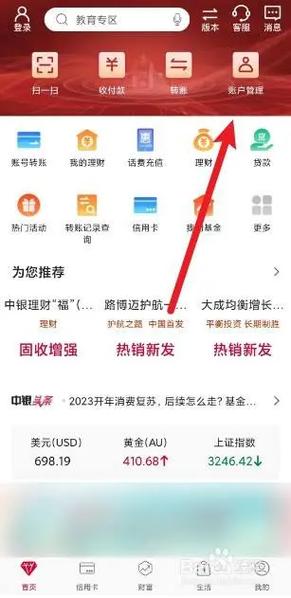 中国银行能查几年的交易记录图标