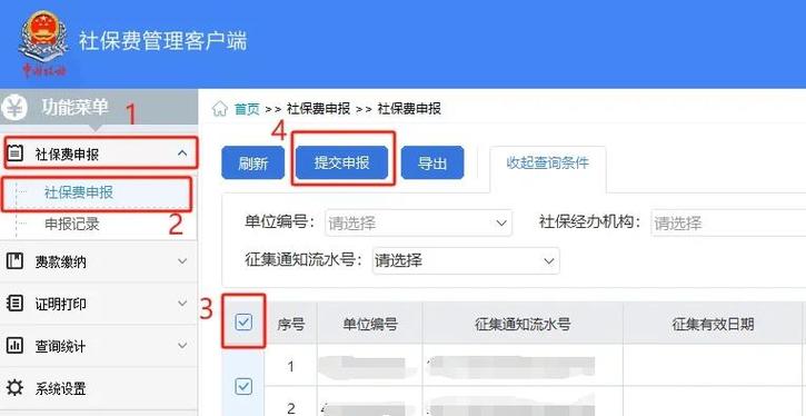 广安爱众网上缴费app