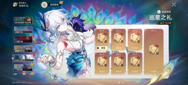 星铁注销账号后要等几天