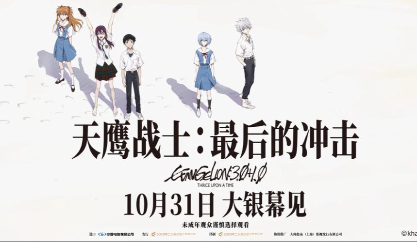 eva新剧场版:终樱花动漫