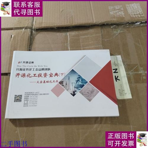 隆众化工网官网