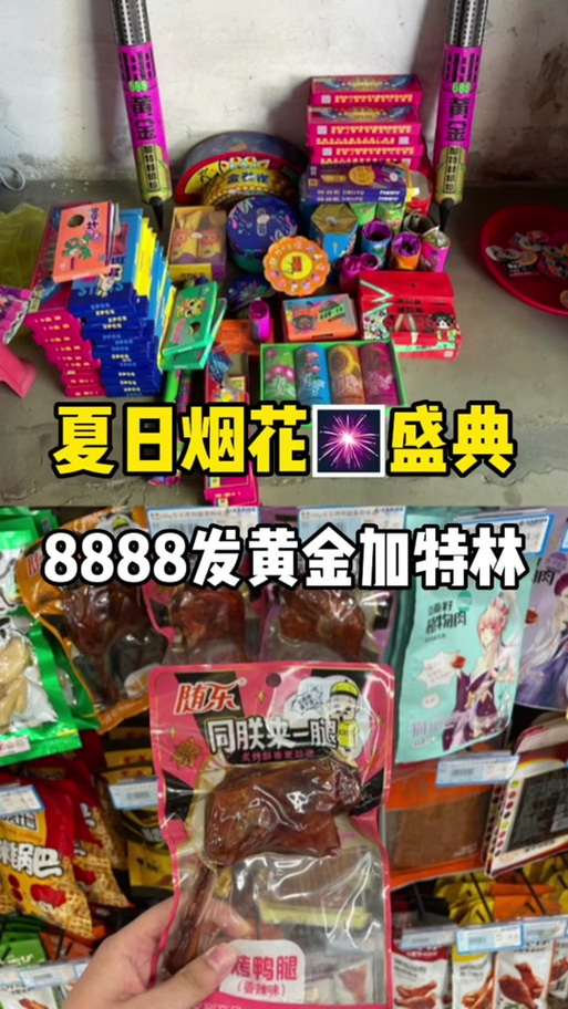 快手送一个烟花多少钱人民币