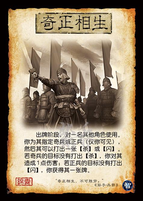 三国杀hd全神将破解版图标
