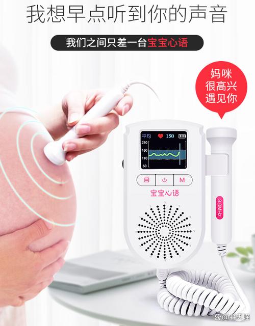 胎心监护多少周开始做