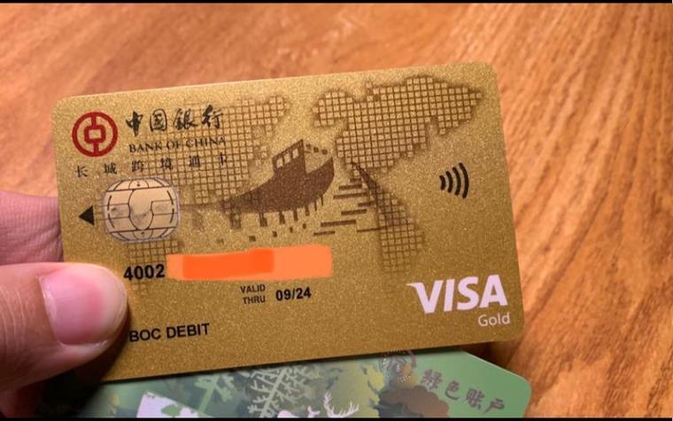 中国银行 visa 借记卡有效期