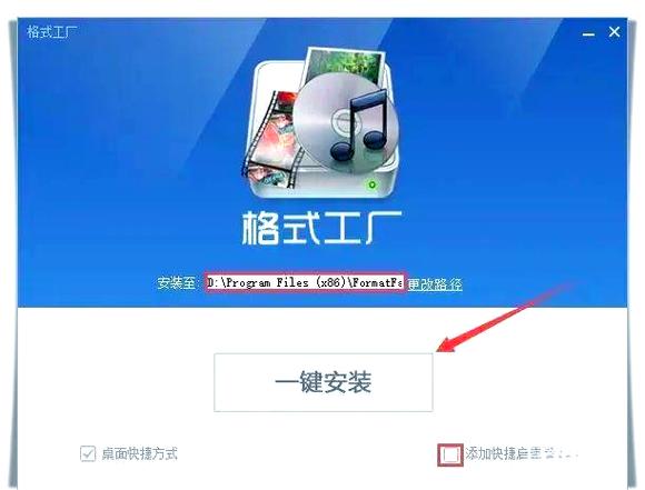 格式转换工厂在线