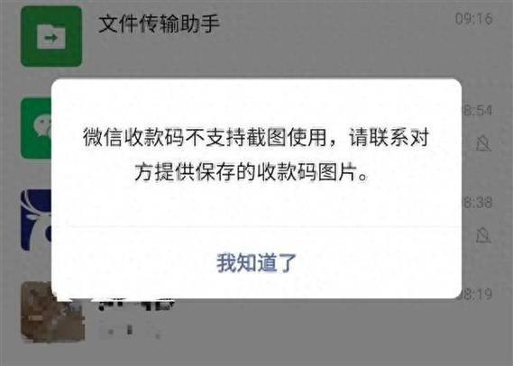 群收款24小时后提示后还没支付