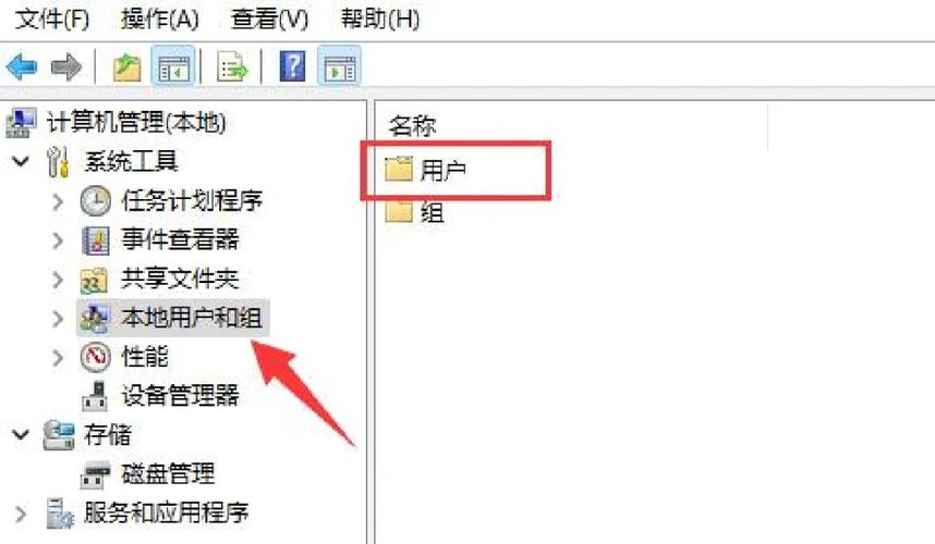 怎么修改管理员名称