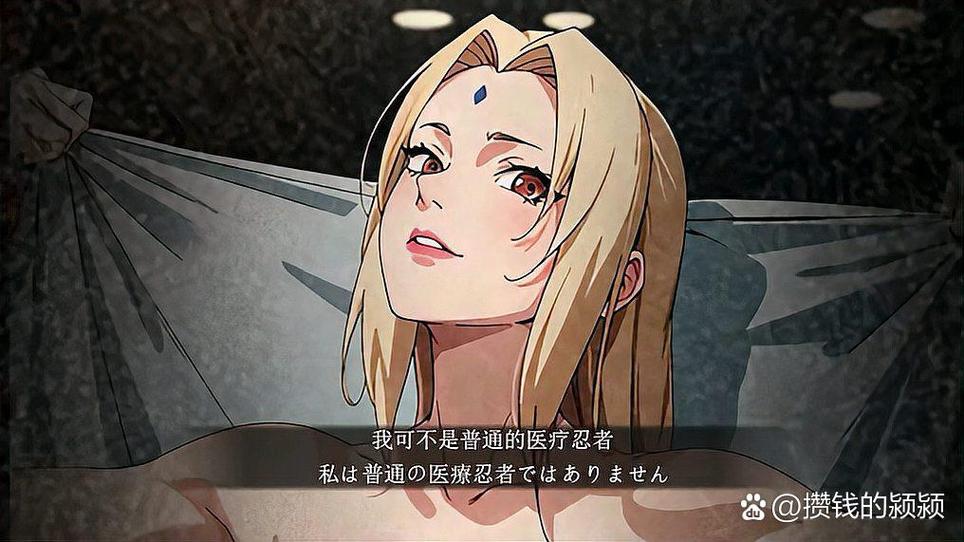和纲手一起生活攻略怎么挣钱