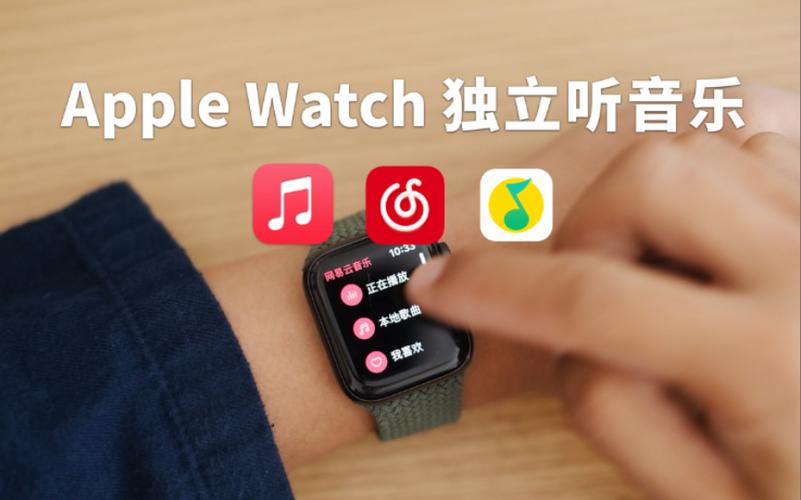 苹果手表不连手机可以听歌吗