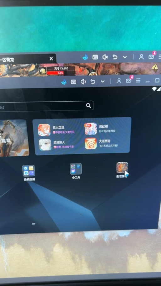 端游游戏模拟器