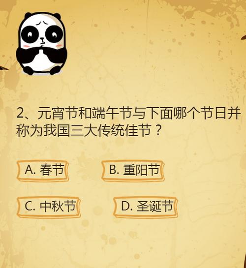 趣味知识问答题及答案及解析