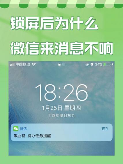 华为手机锁屏不显示微信消息