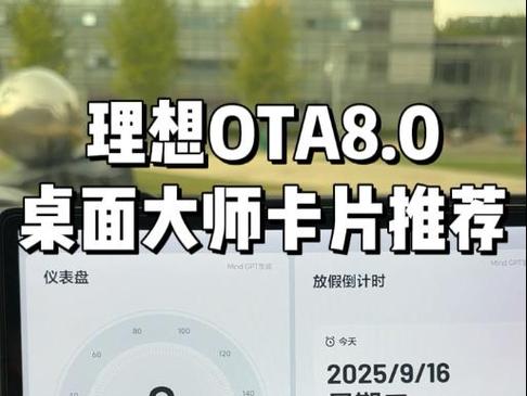 手机桌面卡片怎么设置图标