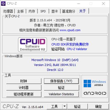 windows查看cpu核数