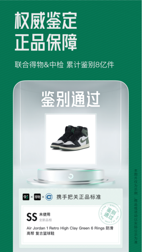 95分的鉴定靠谱吗